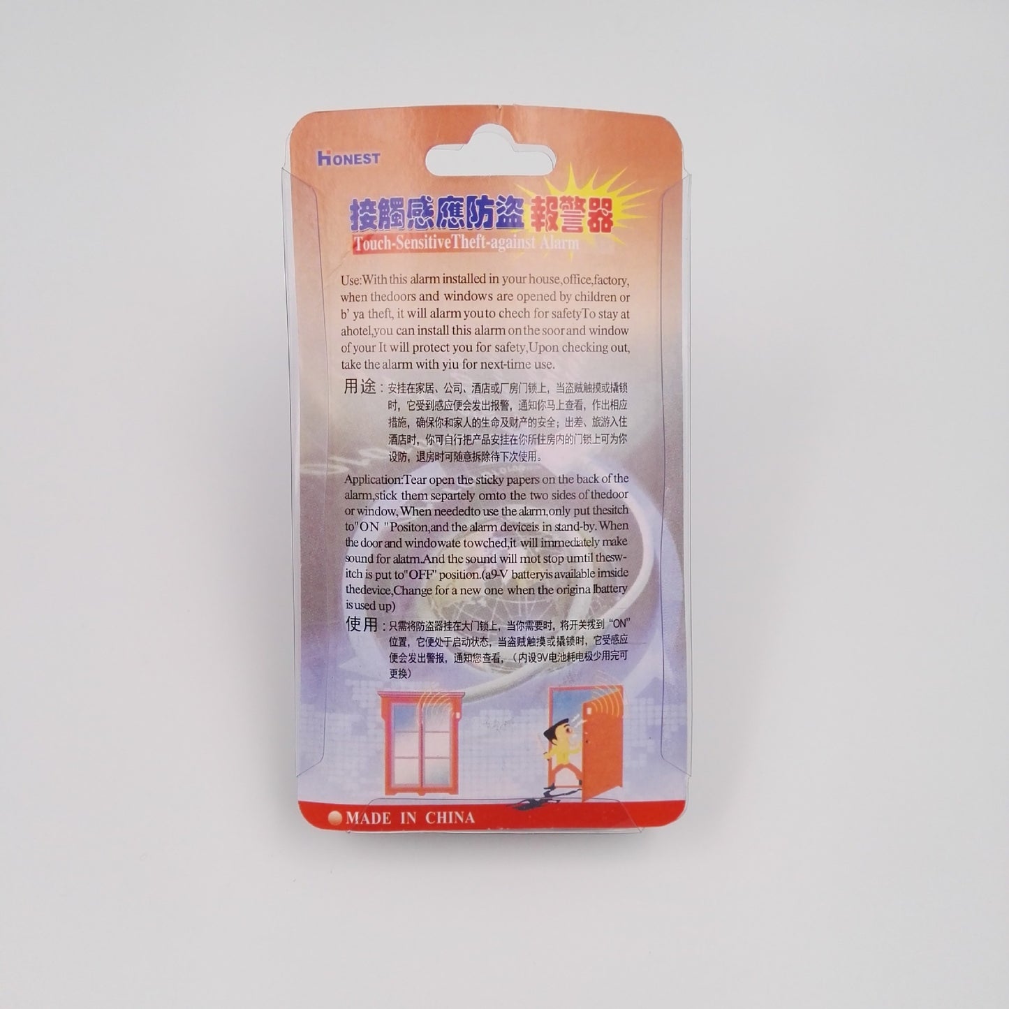 Human Body Induction Anti-Theft Alarm Door